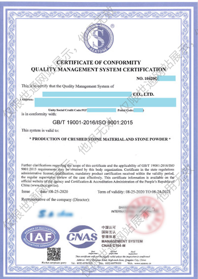 ISO9001認證證書模板1.jpg